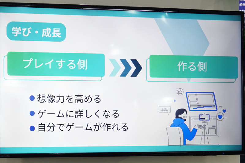 ゲームを作るメリットを紹介