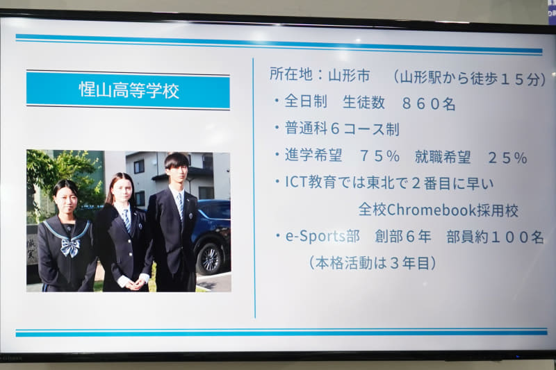 惺山高等学校の概要