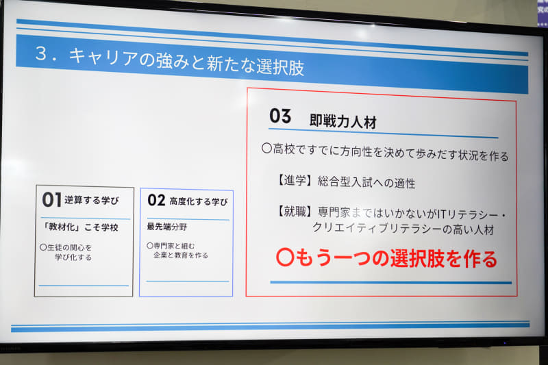 高校で方向性を決め、総合型選抜に対応