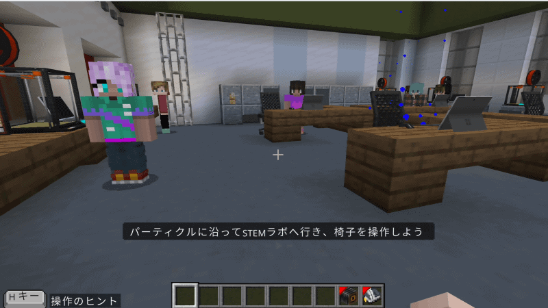 STEMラボに来たようだ