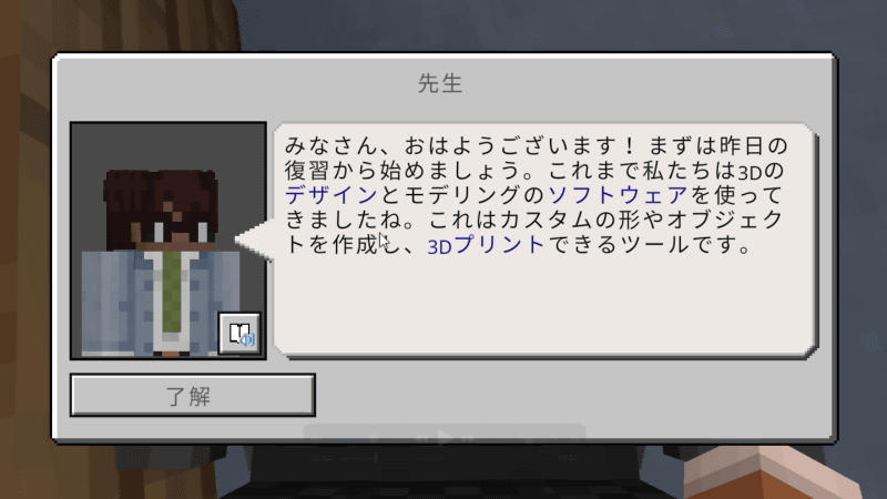 先生の話に耳を傾けてパソコンにログインして復習をしていく