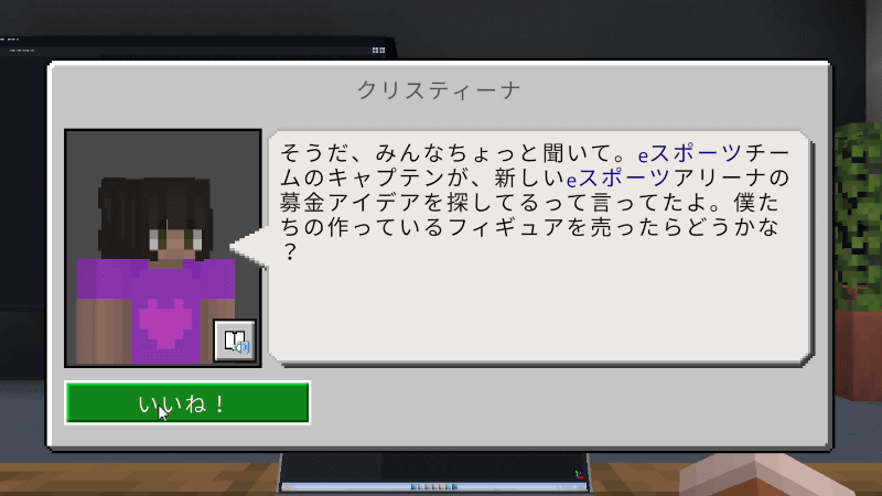 クリスティーナからグッドアイデアが