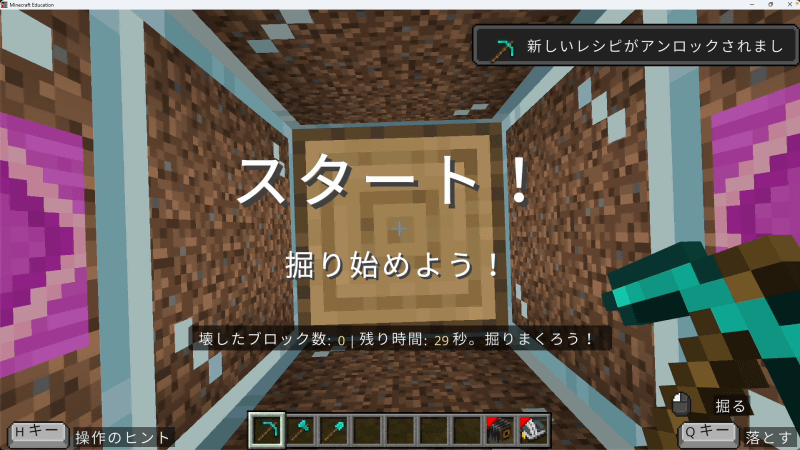 ちなみに「DIG IT！」は3種類のブロックを壊していくミニゲーム。なかなか楽しい