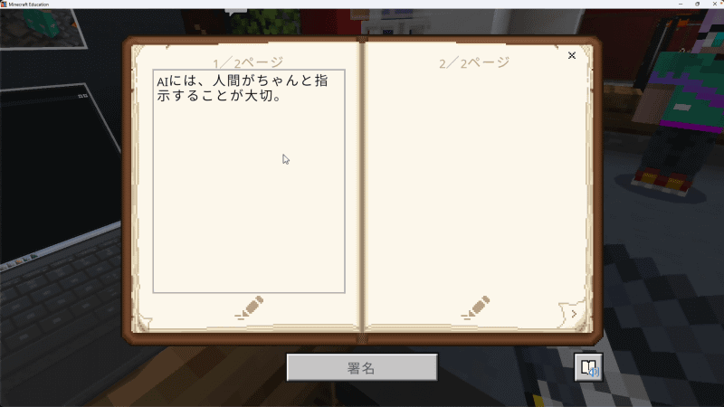 日記に書くよう促されるシーンもある。アイテムの本と羽ペンを使う
