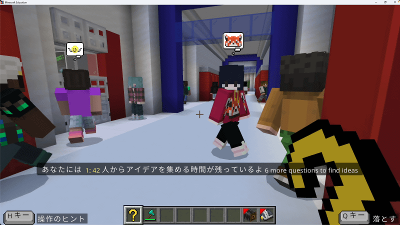 廊下を歩く人達を捕まえてアイデアを集めていく。じっとしている人もいるので探してみよう