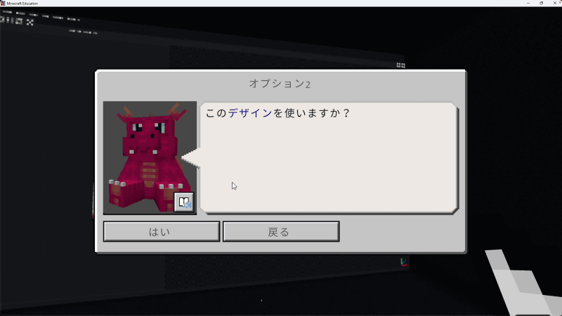 集めたアイデアでさっそくモデルを作ってみよう