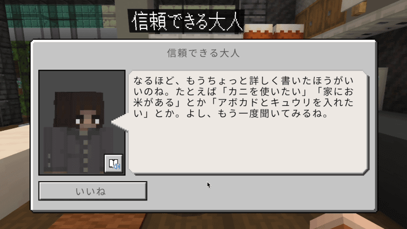 AIに必要な指示を与えよう