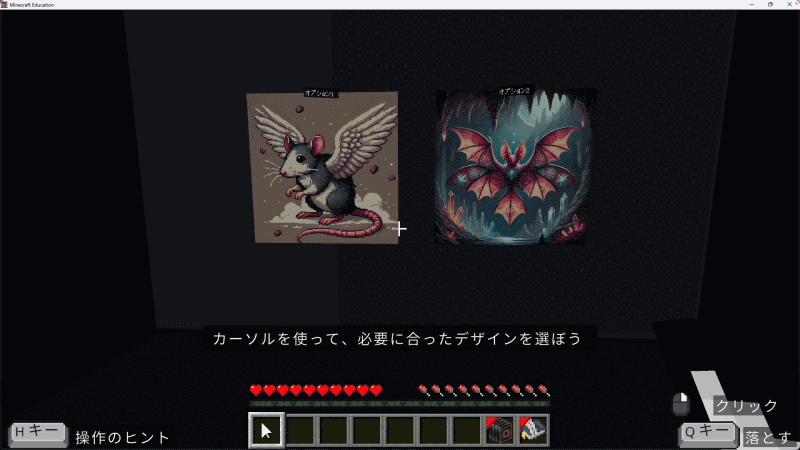 こうもりのはずが羽が付いたネズミ？