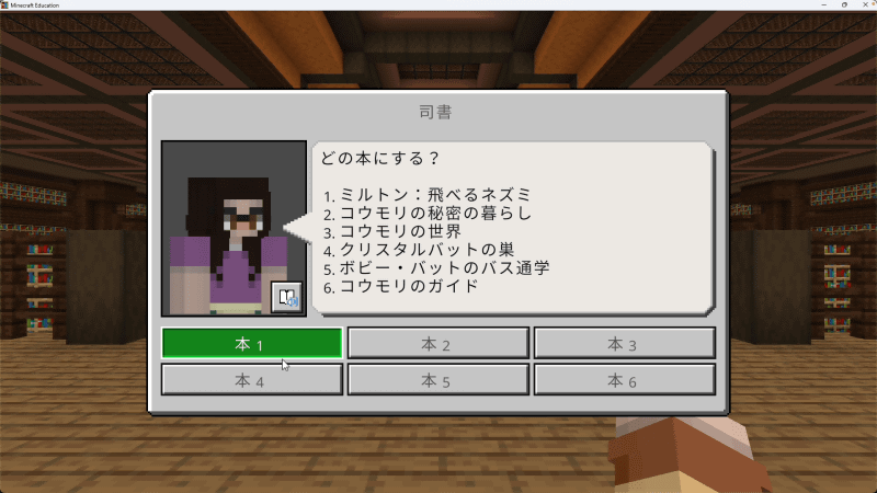 図書室のようす、お目当ての本を探して教室にもどろう