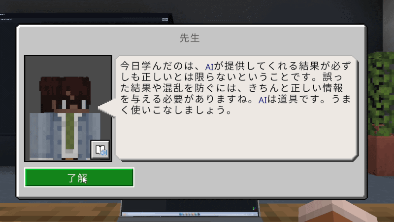 先生から今日の学びのまとめ。とても大事なのでこれもノートに書いておこう