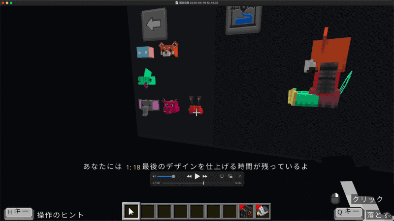 パーツをごちゃ混ぜにしたユニークなモデルづくりという建設的な提案