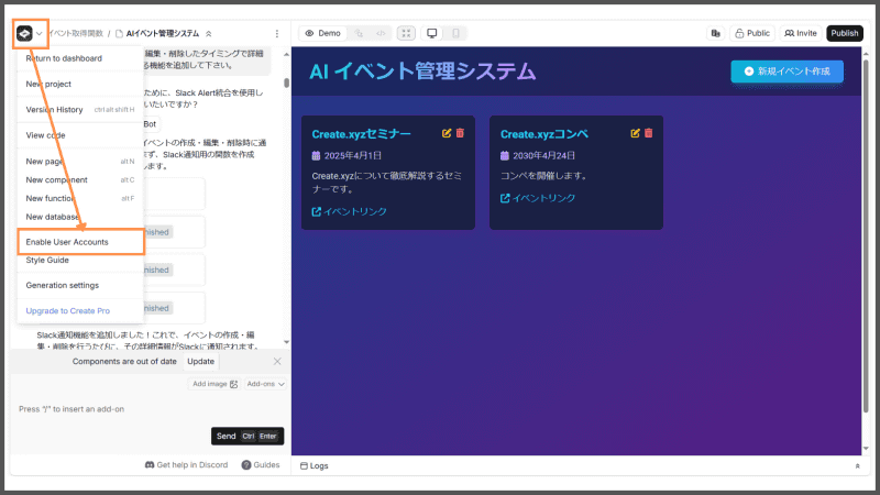 ユーザー認証を有効にする