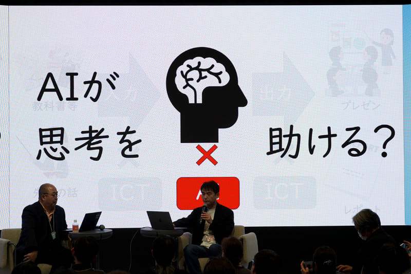 鈴木氏はICTが入力（読み）や出力（書き）を助けるように、AIが思考を助ける可能性を提示