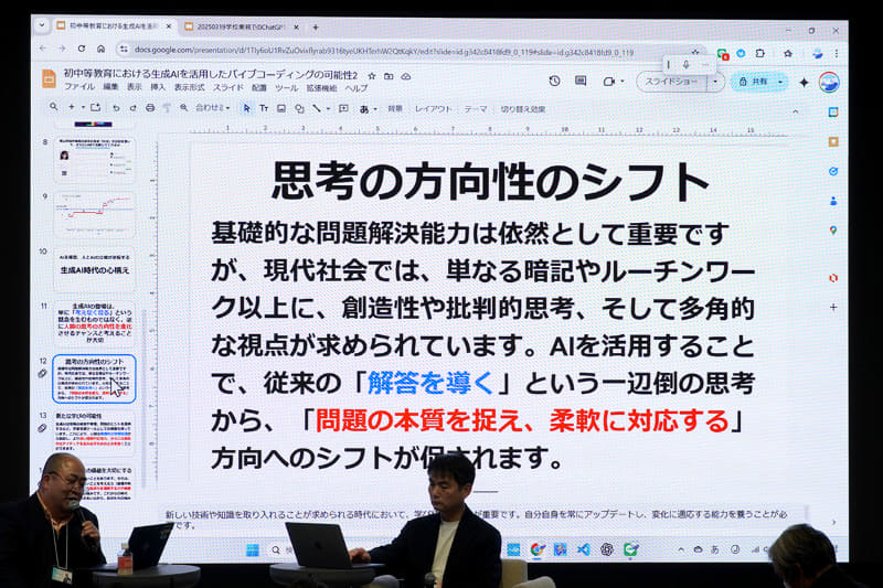 従来の“解答を導く”だけの思考から“本質を捉え柔軟に対応”する方向へシフト
