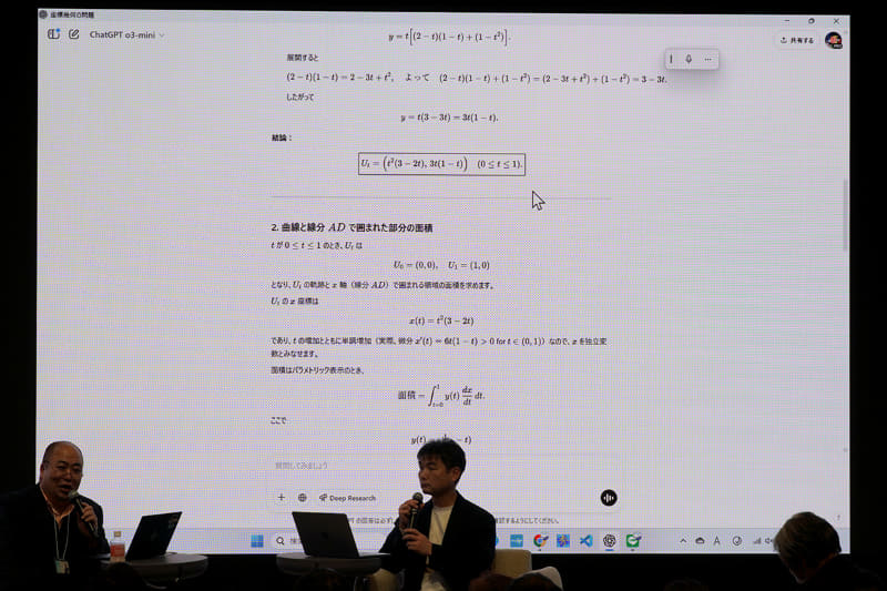 ChatGPTが東大レベルの数学の問題に解答