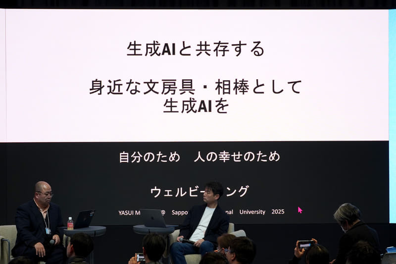 AIを“文房具”に留まらず、“相棒”として捉える