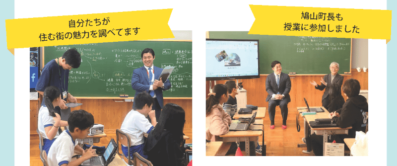 特別授業には鳩山町長の小川知也氏も参加（出典：「住みここちランキングの活用事例 2025」）