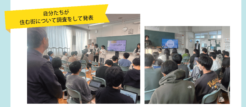 生徒たちが人口減少や街のにぎわいづくりなどの課題に対する案を提案（出典：「住みここちランキングの活用事例 2025」）