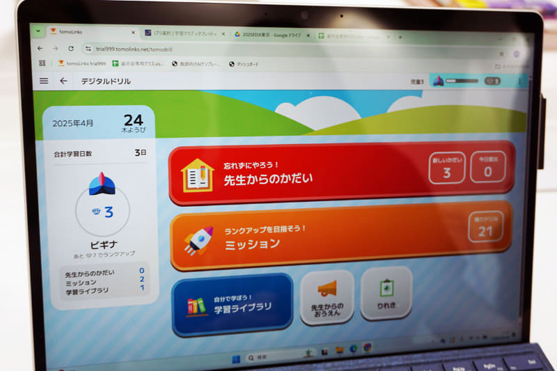 各種学力調査や学習状況から、児童に応じたドリルを提案