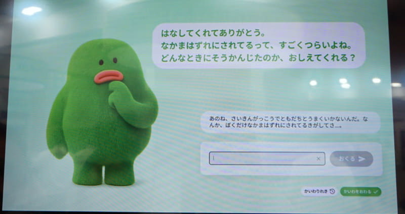 児童生徒の書き込みから心のケアを支援する「メンタリ」