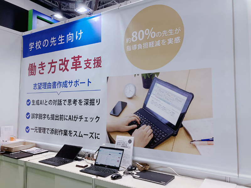 株式会社NOLTYプランナーズのブース