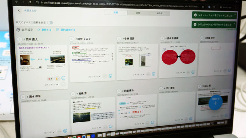 生成AI機能を搭載し、児童生徒の学びを支援する「ClassCloud」