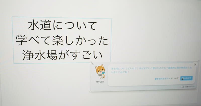 AIキャラクター「くらすけ」との対話を通して、思考を深めていく