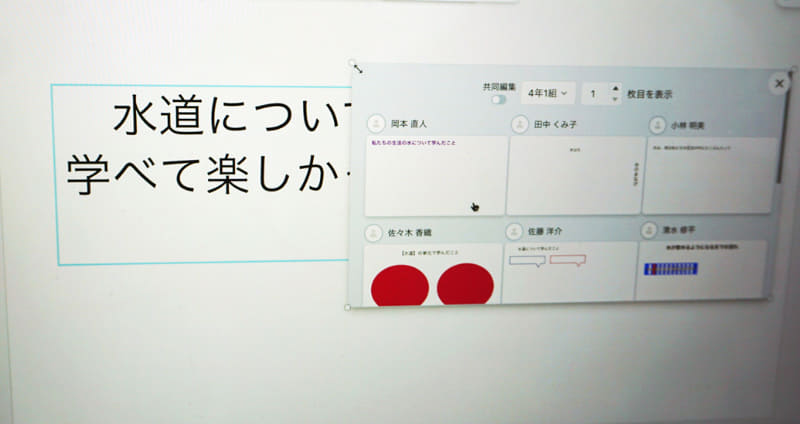 ［みんなの様子］をクリックして、ほかの児童生徒の制作物を参照できる