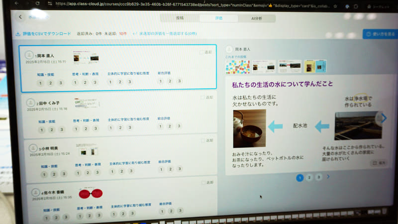 児童生徒の制作物を確認しながら評価できる