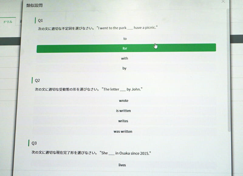 類似設問を出題することで生徒の苦手克服をサポート