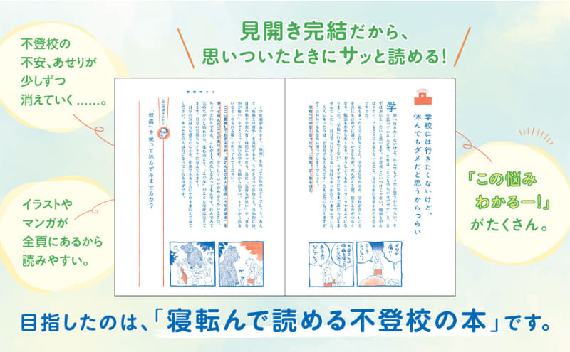 リアルな悩みに石井氏が回答