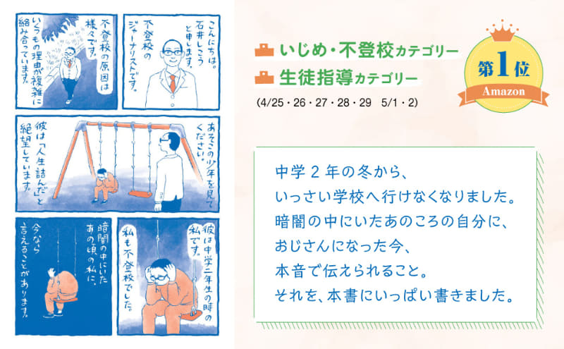 取材を通して得た知見から、本音のメッセージを掲載
