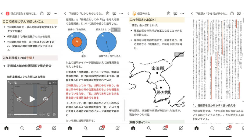 独自デジタル教材