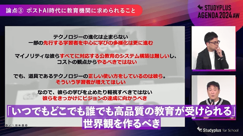 デジタルハリウッド大学 教授・学長補佐の佐藤昌宏氏は「テクノロジーを使いこなす学習者の学びを止めないようにすることが大原則」と語った