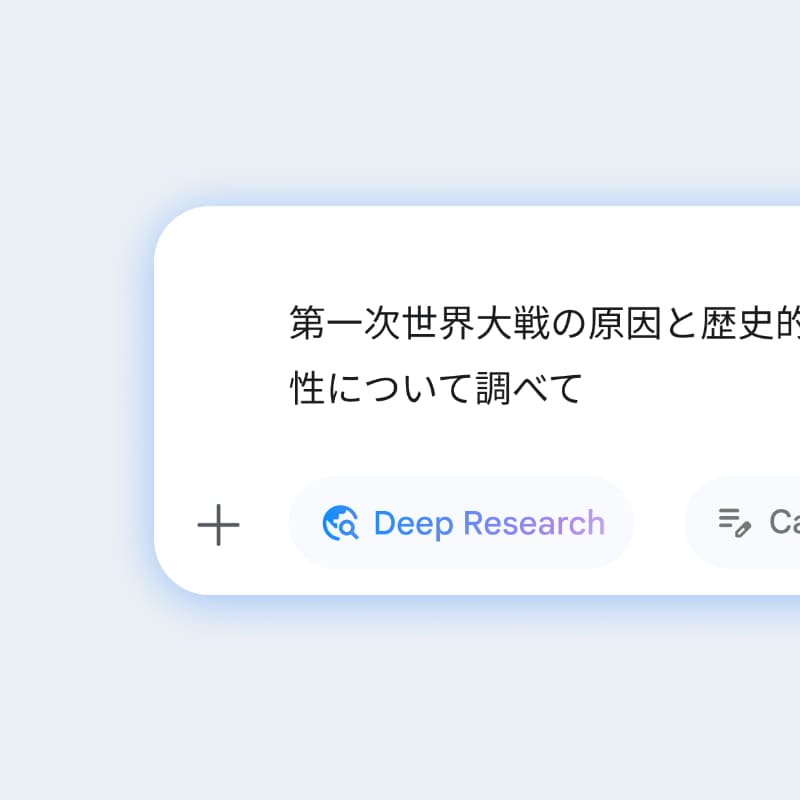 Gemini 2.5 Proを搭載したDeep Researchを利用して、さまざまなトピックに関する詳細レポートを生成できる