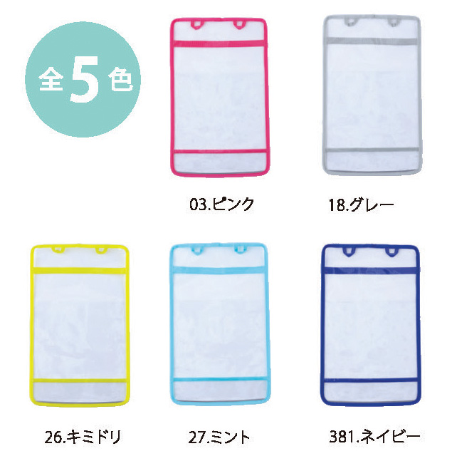ピンク、グレー、キミドリ、ミント、ネイビーの5色をラインアップ