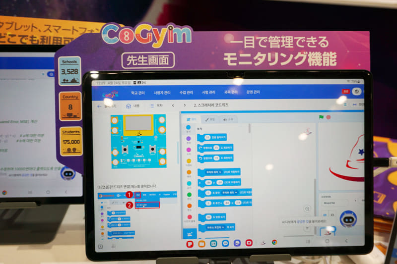 「CoGym」の教員用画面