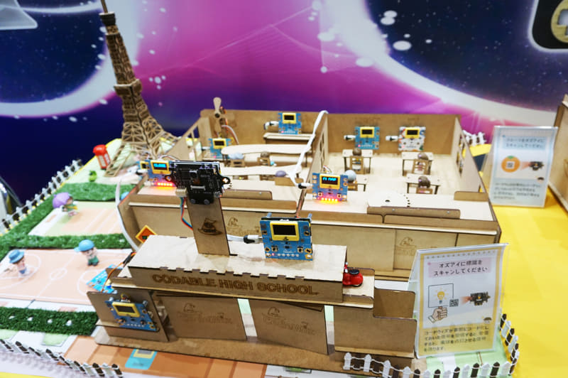 AIカメラ「OzEye」と組み合わせてギミックを楽しむ「AIスマートスクール」