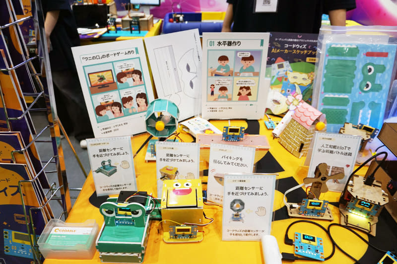 距離センサーを活用したキットの数々も