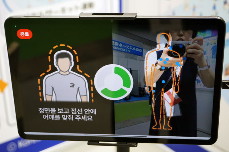 カメラで全身を撮影