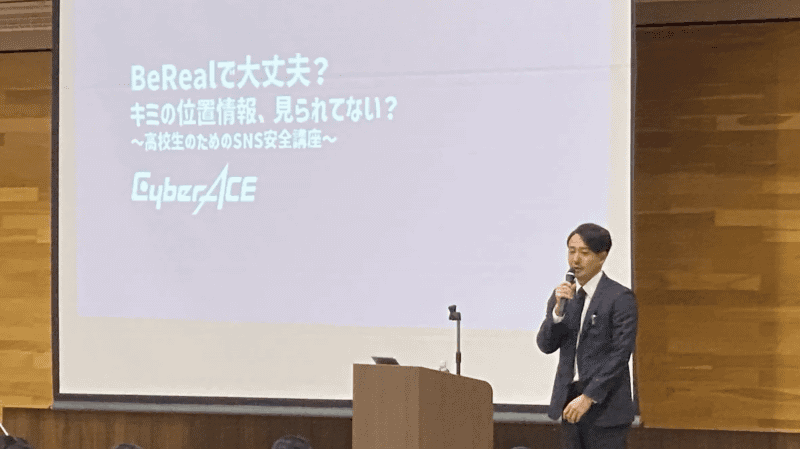 株式会社サイバーエースが鳥取県の鳥取城北高等学校で、SNSの安全利用に関する啓発セミナーを開催