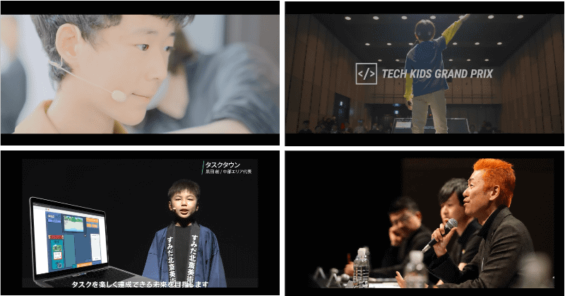 2024大会本選決勝の様子