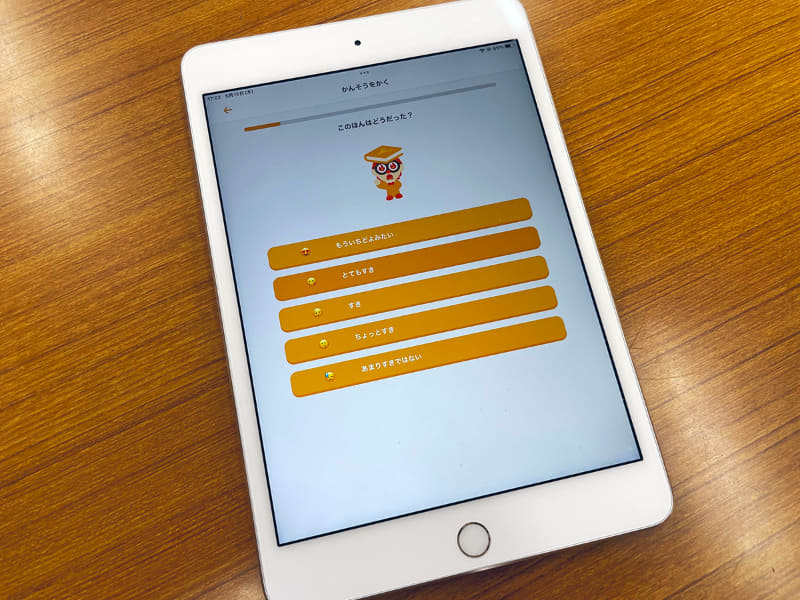 駒本育成室で常時ヨンデミーを利用可能に