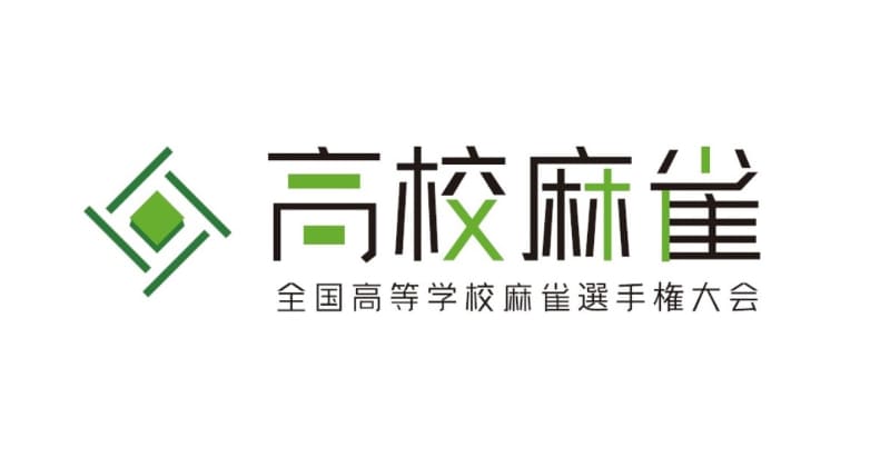 株式会社朝日新聞社が、全国の高校生らを対象とした「全国高等学校麻雀選手権大会」を創設