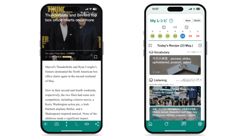 （画像左）ユーザーの好みに基づいた「世界の最新ニュース」で英語を学べる、（画像右）AIがユーザーの最適な学習カリキュラムを作成する「Myレシピ」機能