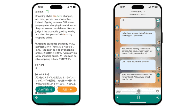 （画像左）AIがユーザーの書いた英作文を添削する「英検ライティング対策」の画面、（画像右）「AI英会話」を利用すれば、業種に特化したビジネス英会話をAIと練習できる