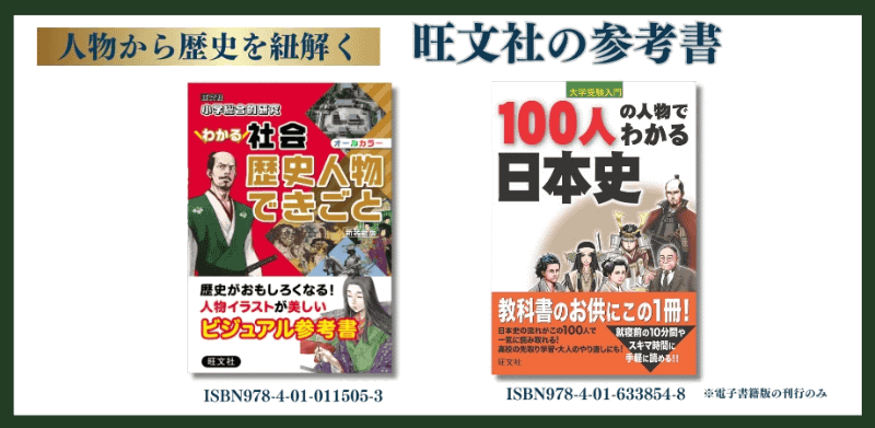 データベースに株式会社旺文社の書籍を採用