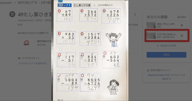 株式会社教育同人社と株式会社Recursiveが、児童が手書きした解答を自動で丸付けするAIモデル「MITORU」を「第8回 EDIX（教育総合展）大阪」で公開