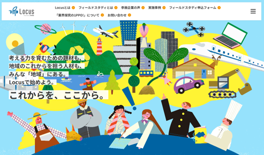 株式会社マイナビが2025年4月から探究学習サイト「Locus」のコンテンツについて無償提供を開始し、Webサイトのリニューアルを実施したことを発表