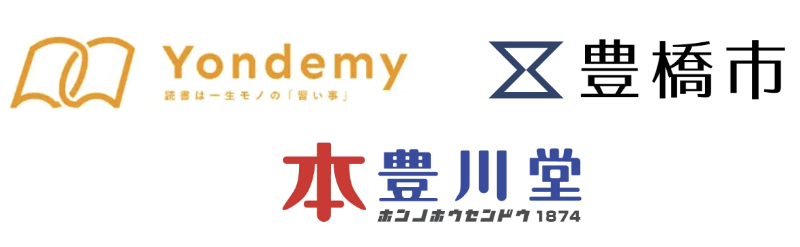 株式会社Yondemyが、愛知県の豊橋市立津田小学校と豊橋市立豊小学校で「ヨンデミー」を活用した読書教育に関する実証実験を開始